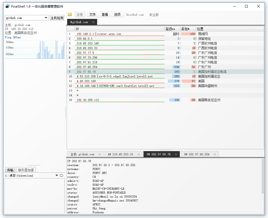 FinalShell SSH工具,服务器管理,远程桌面加速软件,支持Windows,Mac OS X_SSH_06